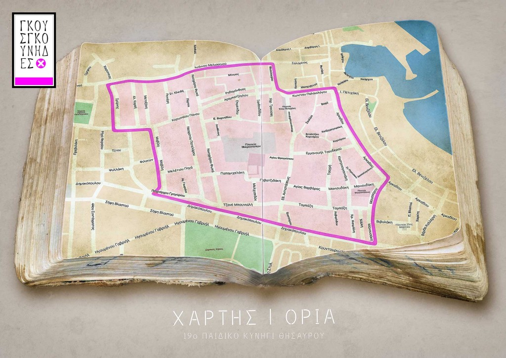 2016 PAIDIKO - CHARTIS